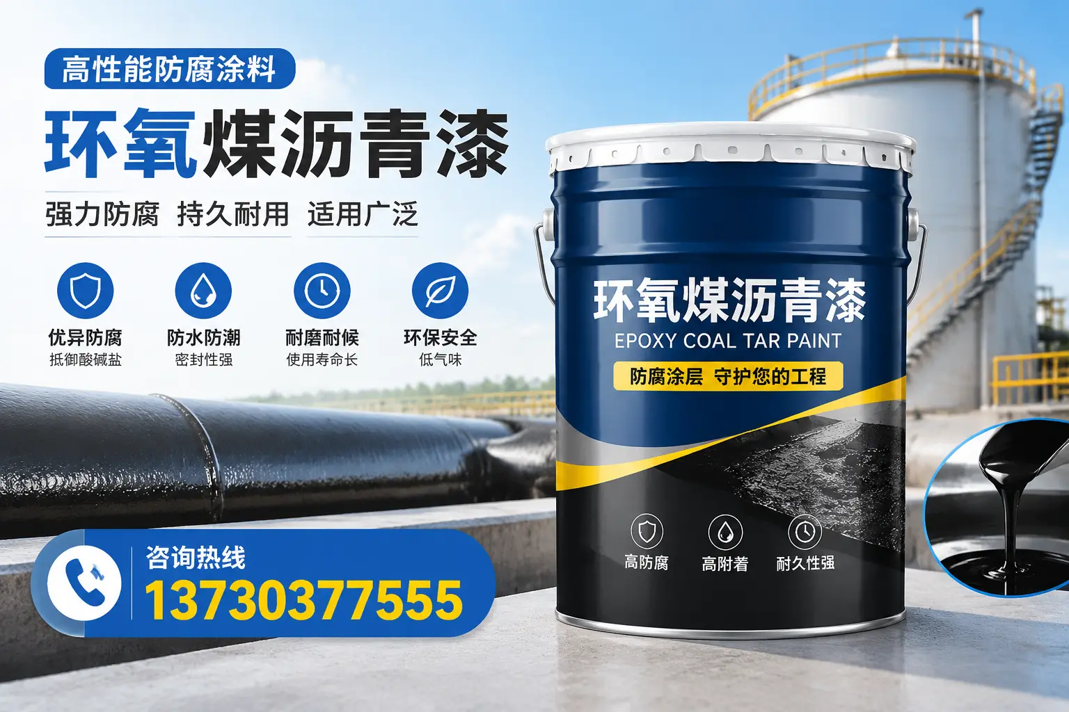 环氧煤沥青漆的耐久性分析,适合遂宁的使用场景