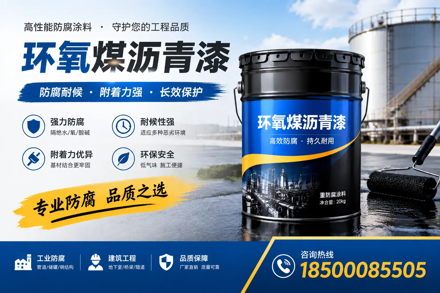 如何选择适合的环氧煤沥青漆?遂宁市场选型指南