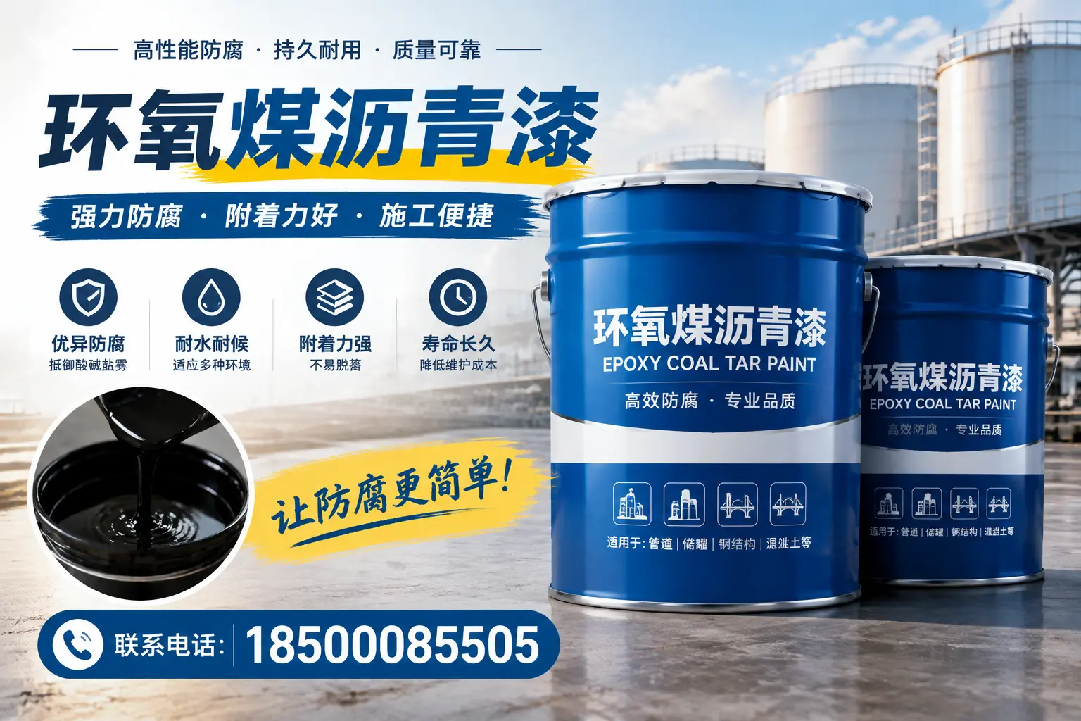 环氧煤沥青漆的环保性分析,遂宁企业的选择依据