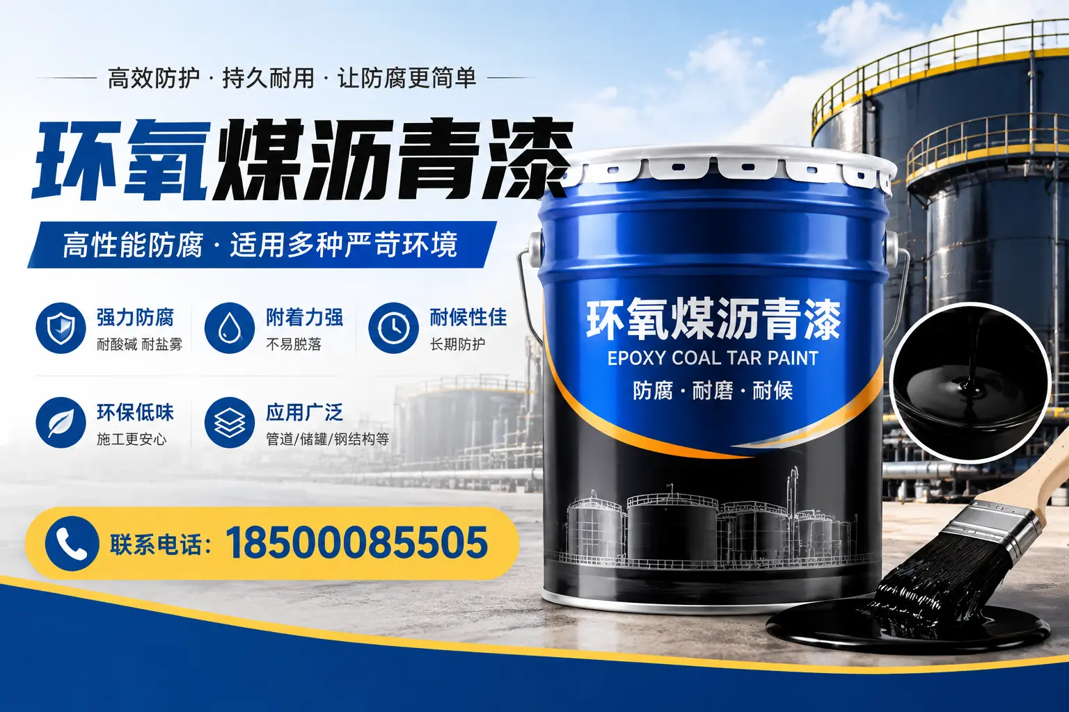 环氧煤沥青漆的环保性分析,遂宁企业的选择依据