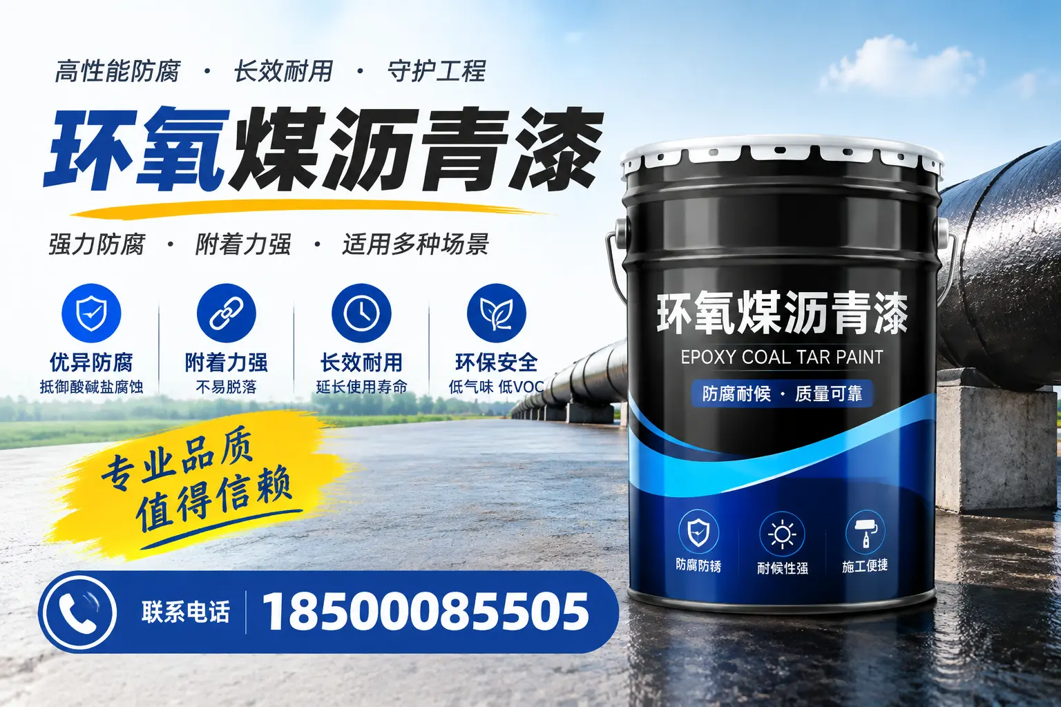 如何选择合适的环氧煤沥青漆?遂宁用户必看技巧