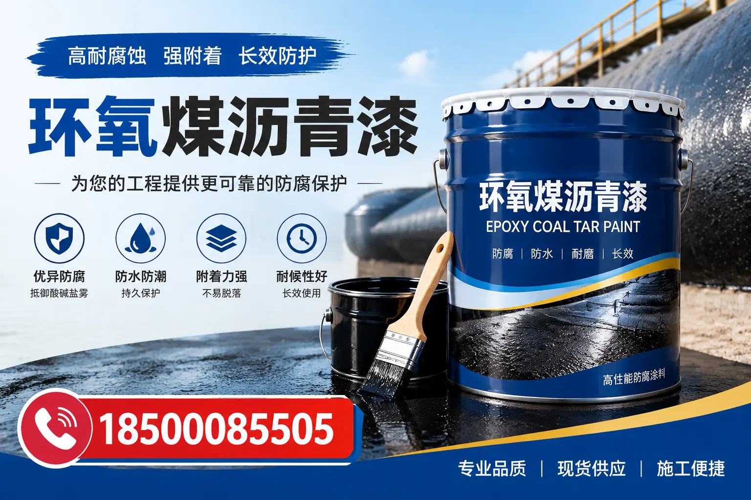如何评估环氧煤沥青漆的质量?遂宁用户指南